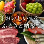 ふるさと本舗